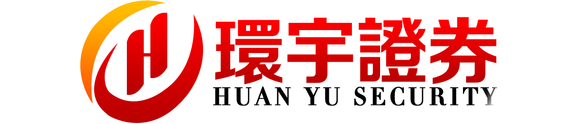 永元证券--为您的每一步保驾护航！